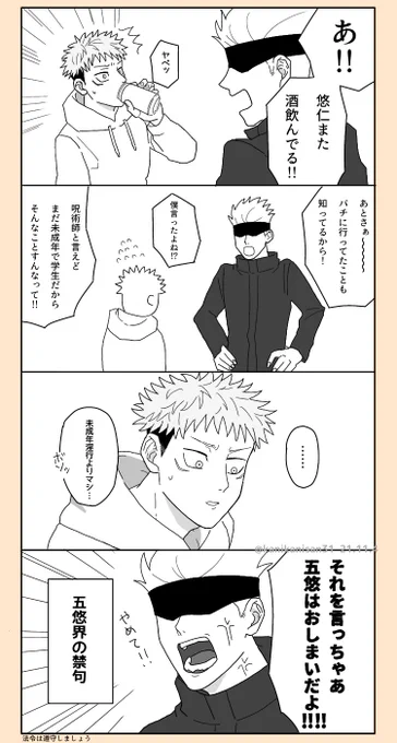 最強サンド(五悠/夏虎)
インモラルな大人たち 