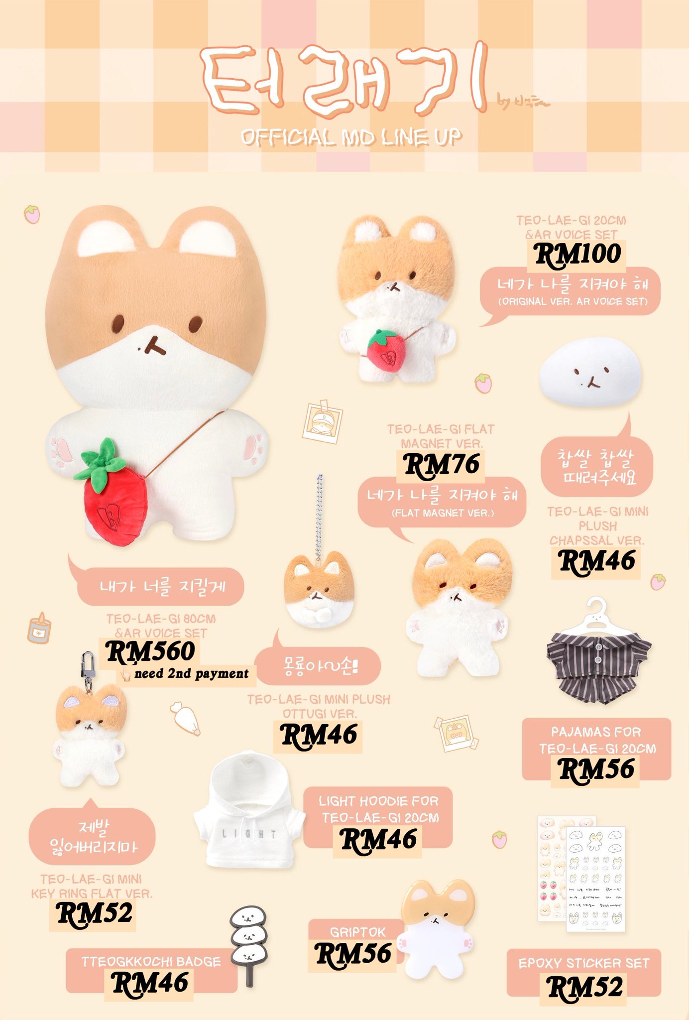 TEO-LAE-GI／トレギ／BAEKHYUN・OFFICIAL MD SET EXO BAEKHYUN 2023 TEOLAEGI ZIPDURI 1st MD Official K-POP