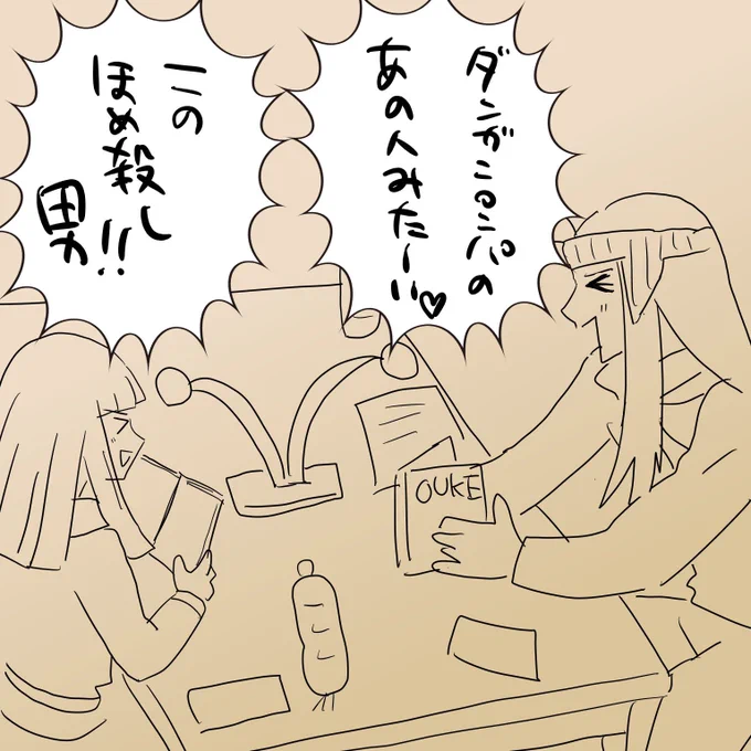 死ぬほどテンション高いな 