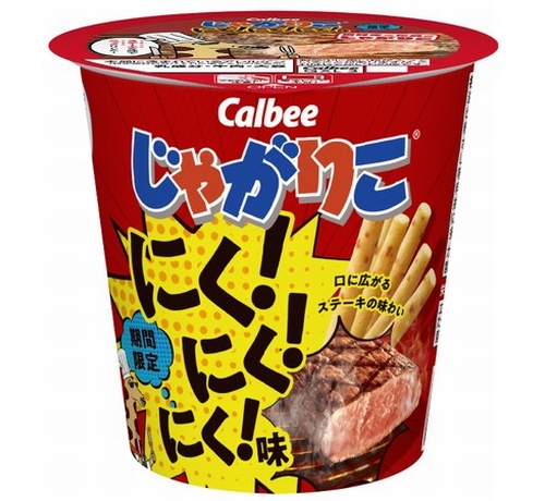 livedoornews's tweet photo. 1000RT：【期間限定】肉の味わいが楽しめる「じゃがりこ にく！にく！にく！味」発売
https://t.co/R6q1cFTc3S

スティックにビーフステーキ風味のフレークを練り込み、にんにくとペッパーの効いたステーキソースを加え、噛むほどに肉のうまみが引き立つ味わいに仕上げている。22日から。 https://t.co/si4osGWQS9