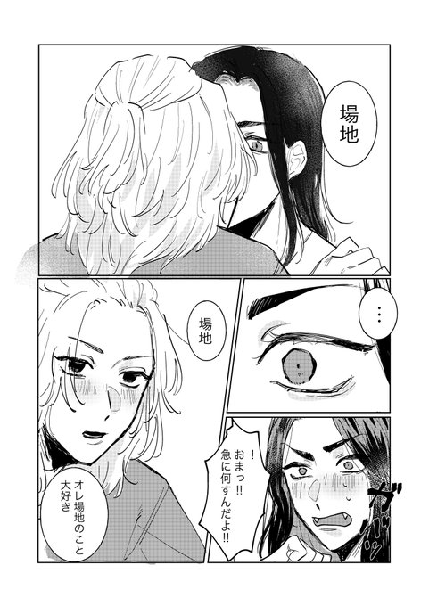 マイバジ(マイばじ)①
この前見たドラマのワンシーン(抱きしめていい?のくだり)をマバで見たかったので… 