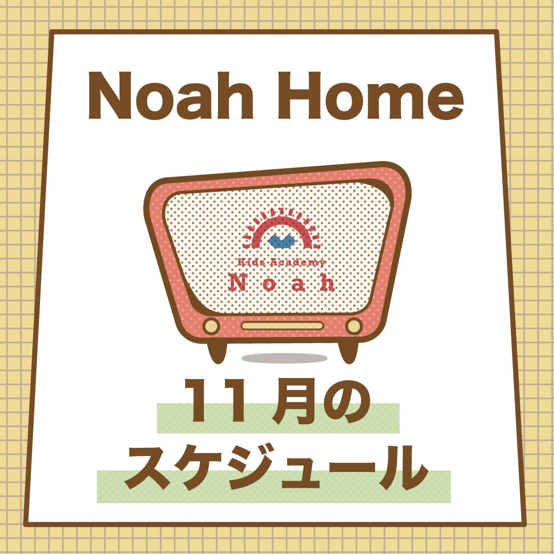 Noah Home Noahhome21 Twitter
