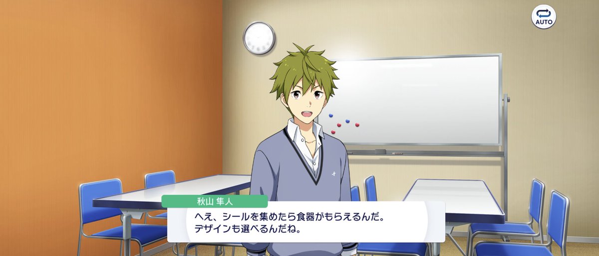 国民的春の伝統の祭りに起用される秋山隼人