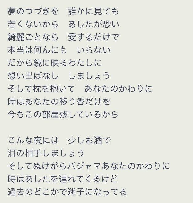 歌詞朗読リクエスト Twitter Search