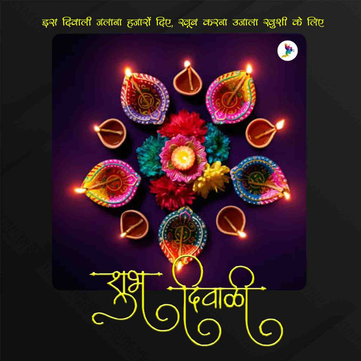 TheVoices_IGNOU's tweet photo. Happy Diwali.
This Diwali The Voices vows to continue battling blinding darkness and deafening silence, one story at a time.
दीपावली की हार्दिक शुभकामनाएं।
इस दीवाली द वॉइसेस , अंधेरों और गगनभेदी चुप्पी से जूझना जारी रखने का प्रन करता है।

PE: @_mitalijain_ 
CC: @raghujit https://t.co/Emo5d1OkfW