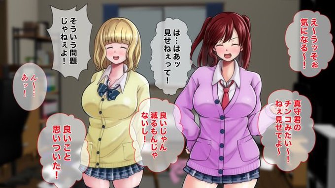 教え子ギャルと見せ合いっこする事に…🔞

#オリジナル #拡散希望 