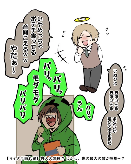 今日のかくれおに
本編の新人組めちゃ良き良きで楽しかったし感想戦どこもめっちゃくちゃに最高〜〜でした!!見てくださ!

「やだぁ〜」←???? 