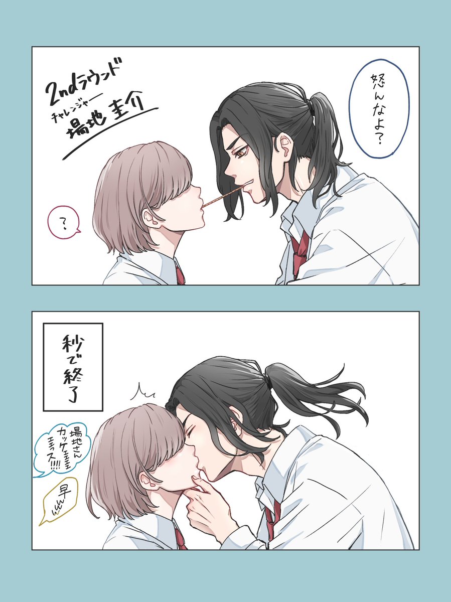 🌸とポッキーゲームするtkrv男子

cfy / bj / kztr

#tkrvプラス 