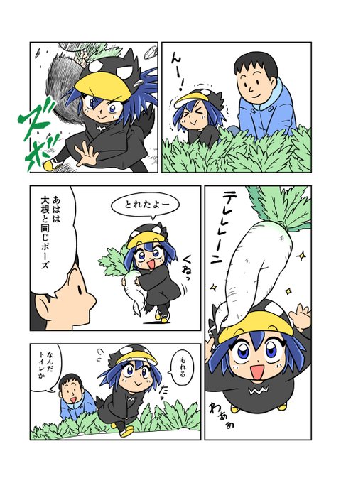 カラスちゃんと大根

https://t.co/60UirtbEHk
#創作漫画 #漫画が読めるハッシュタグ 