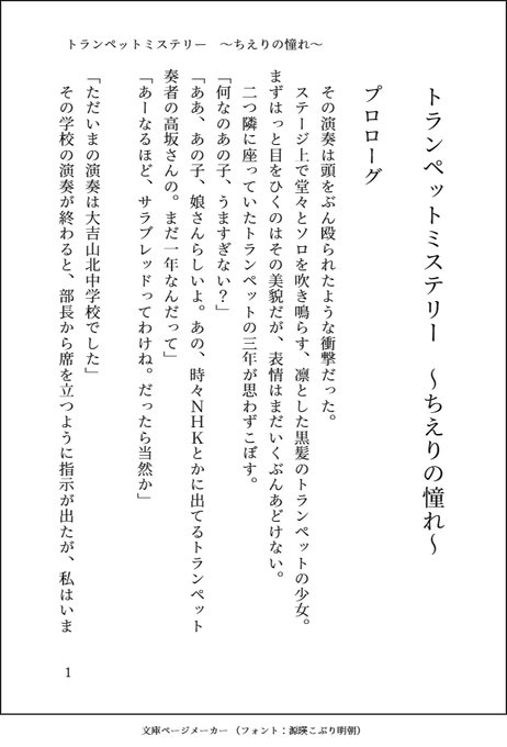 アンサンブルコンテストのTwitterイラスト検索結果。