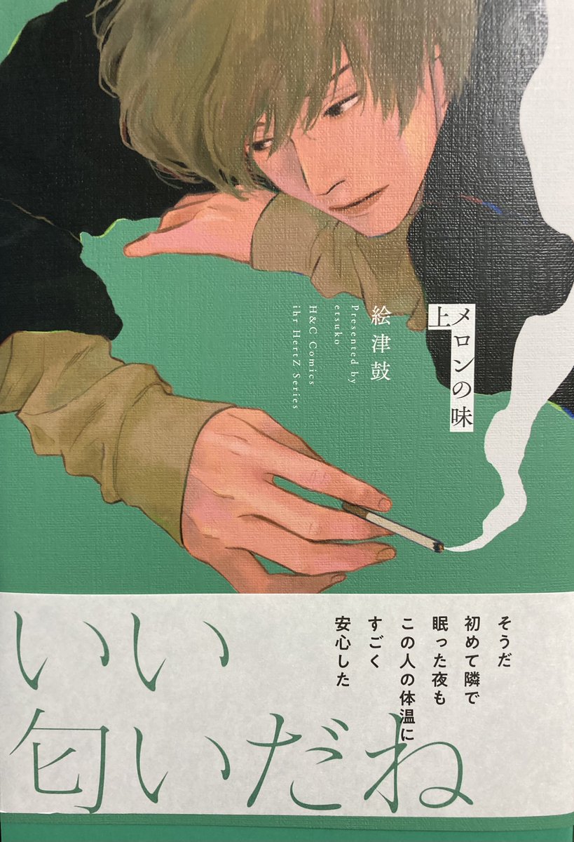 これ良過ぎるのでお読みなさいフォロワーお嬢様たち 月居 の漫画 これ良過ぎるのでお読みなさいフォロワーお嬢様たち 月居 の漫画