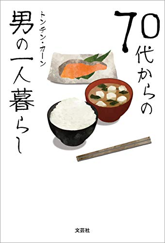 いわゆるまぁ「時間制限を作ることで焦燥感をつのらせ、手を伸ばさせる」というタイトルなのだが、ある一定年齢以上になると「まだ間に合う」というまた別ベクトルの焦燥感を刺激し、「まだ終わってませんよ」的な感覚にするんだろうな。 