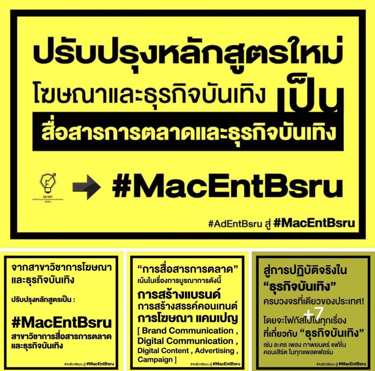 MacEntBsru's tweet photo. 📍พัฒนาหลักสูตรให้มีความทันสมัย
จากสาขาวิชาการโฆษณาและธุรกิจบันเทิง
ปรับปรุงเป็นหลักสูตร : #MacEntBsru 
#สาขาวิชาการสื่อสารการตลาดและธุรกิจบันเทิง
#Dek65 ติดต��มข้อมูลเพิ่มเติม
ในการสมัครเรียน #Tcas65 
ได้ที่เพจหลัก 👉 https://t.co/kExIME065s
#มหาวิทยาลัยราชภัฏบ้านสมเด็จเจ้าพระยา https://t.co/ngsS9NQ7tT