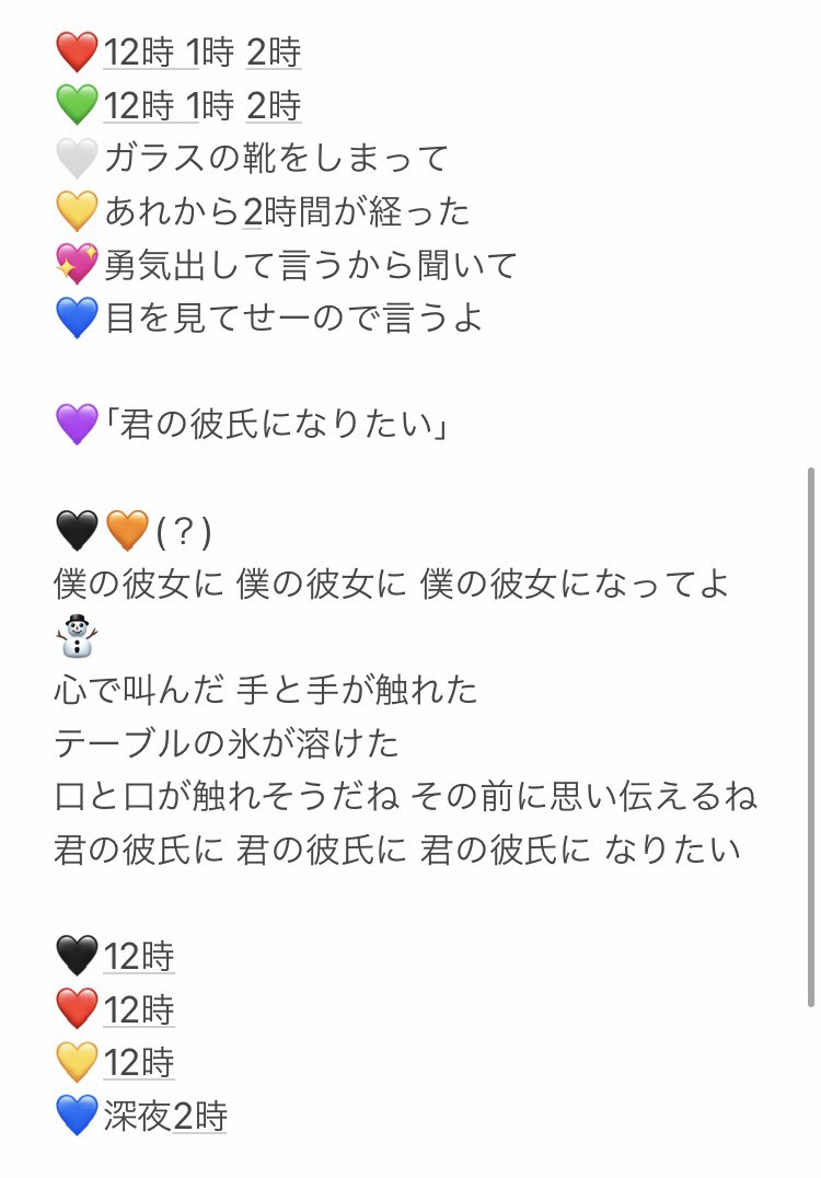 Twitter 上的 らむね 僕の彼女になってよ 久々に歌詞 歌割り聴き取り大会した 1番の舘様と大サビのめめこじはちょっと怪しいけど 今回は割と自信ある 笑 後から答え合わせするのが楽しいんだよねめちゃくちゃ楽しみだな セリフ3bチャンス 頼む T