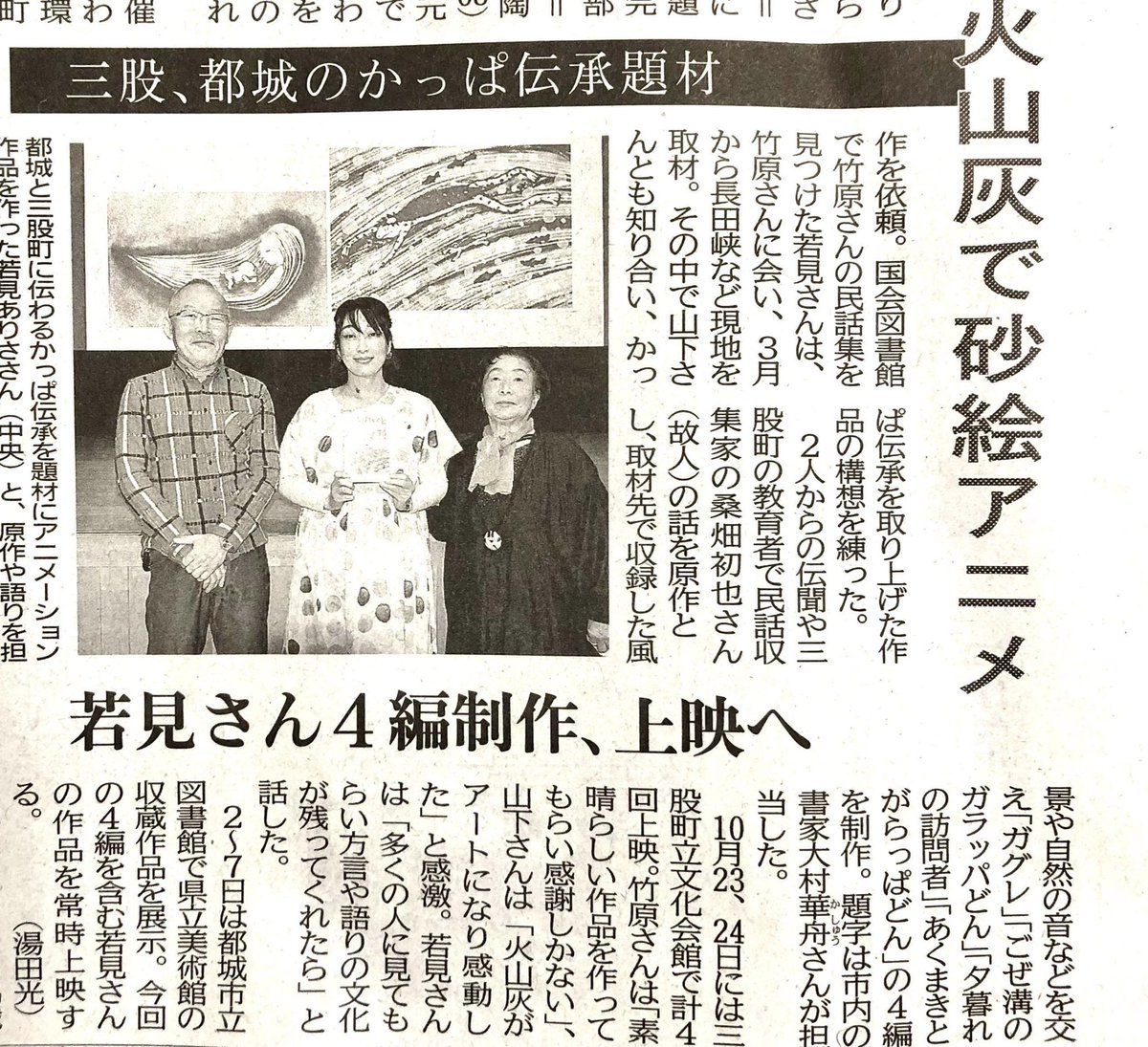 わかめ あさり 火山灰で砂絵アニメ 語り部さんたちと 宮崎県立美術館では企画についての話から砂絵アニメーションの実演も行います T Co Jsjof27dyw Twitter