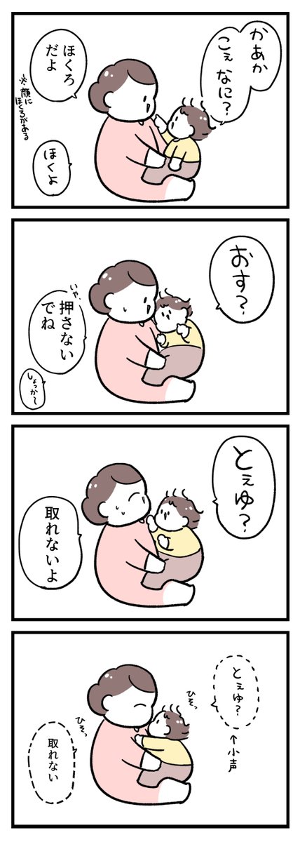 ほくよ・・・ 