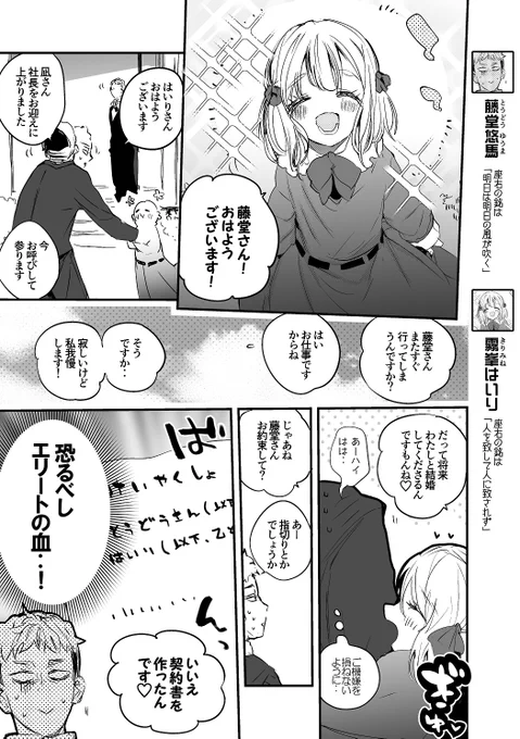 週刊りんごくらぶ #263
「契約」 
