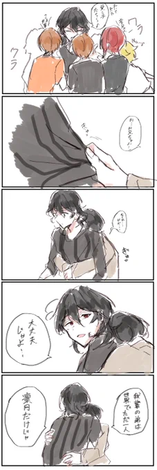 #零凛ワンドロライ
【世界にひとつだけ(ひとりだけ)】 