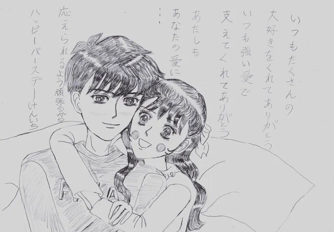 愛の逆ハグ
#イラスト 
#大まる
#ラフから線画と着色後と完成までを見せる 