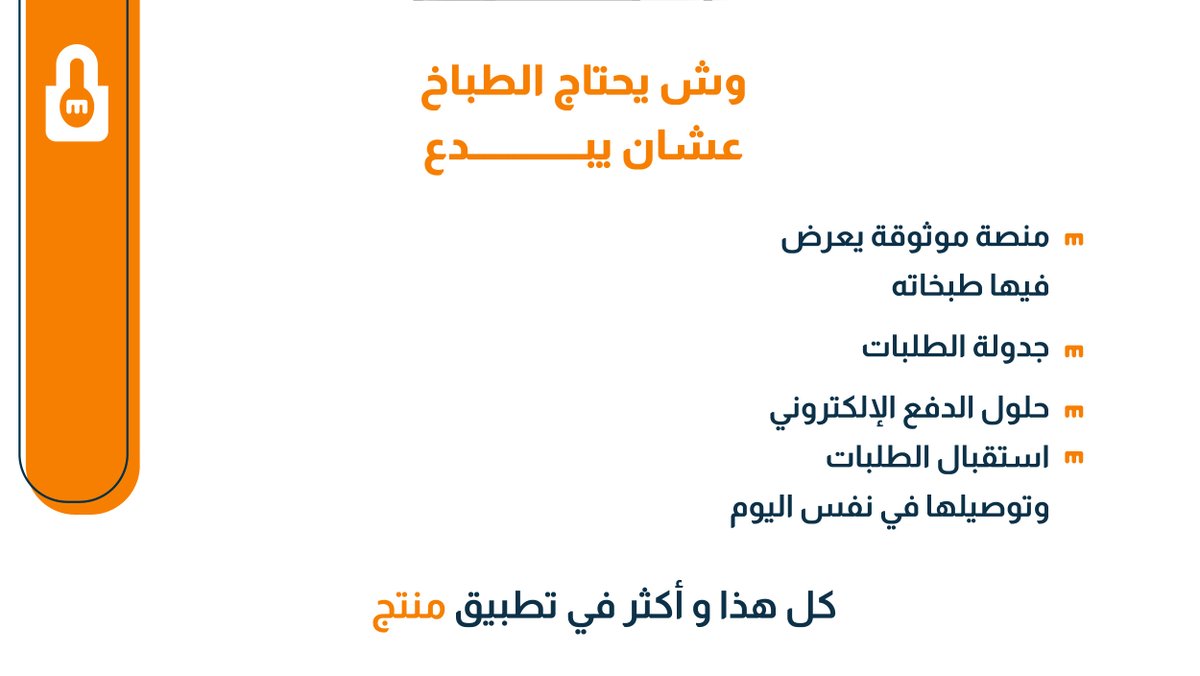 MuntejApp's tweet photo. طبخات لها نكهة خاصة!
منشن أكثر طباخ دايم تطلب من عنده ونفسه بالأكل غير!

#منتج #طباخ #شيف #طباخ_منزلي #طبخ_منزلي https://t.co/RwZNFIBxIO