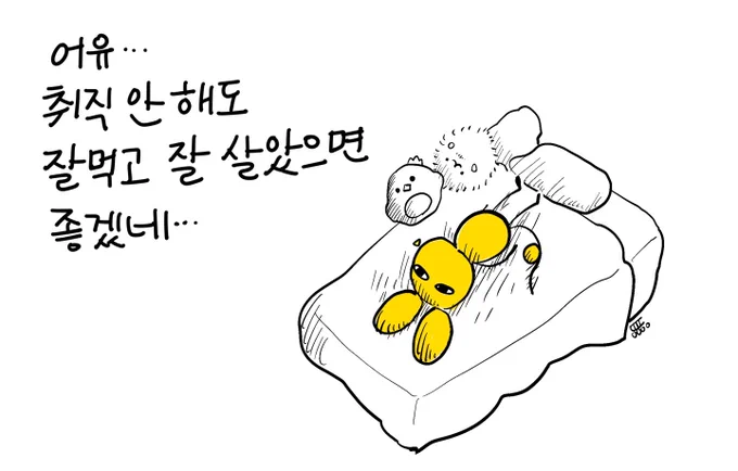어유 