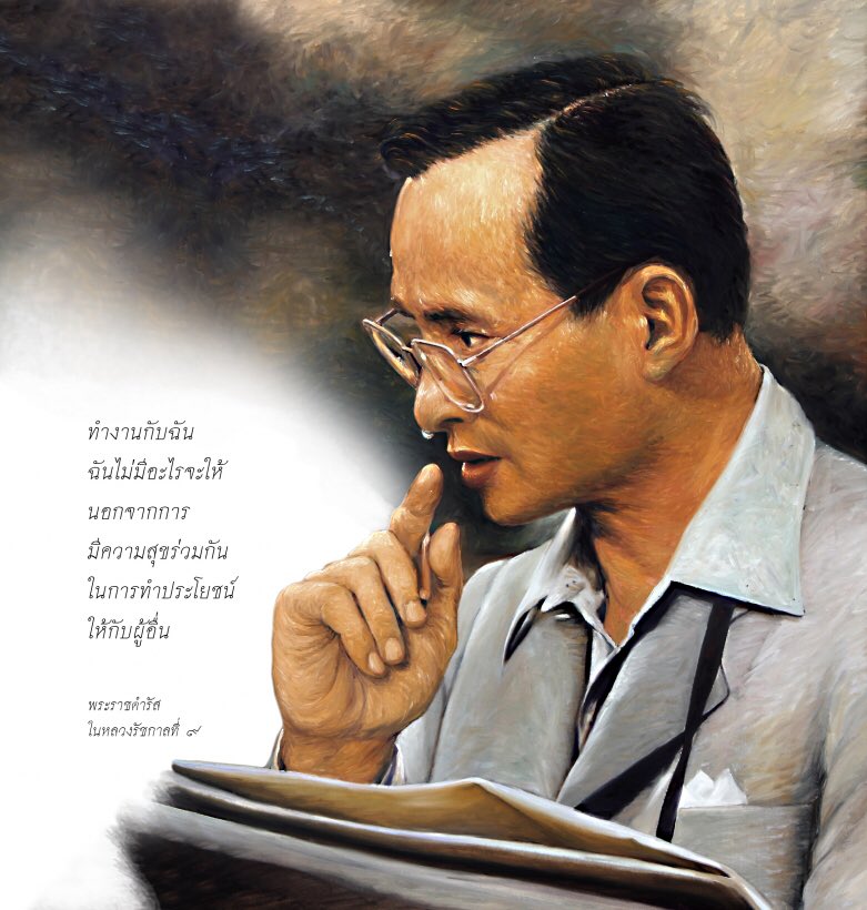 thoophom_p's tweet photo. หลักธรรม(ทานบารมี)”ทำเพื่อความสุขแก่ผู้อื่น” พระราชดำรัส ร.๙ ในพระบรมโกศ https://t.co/HX8M1ED86v