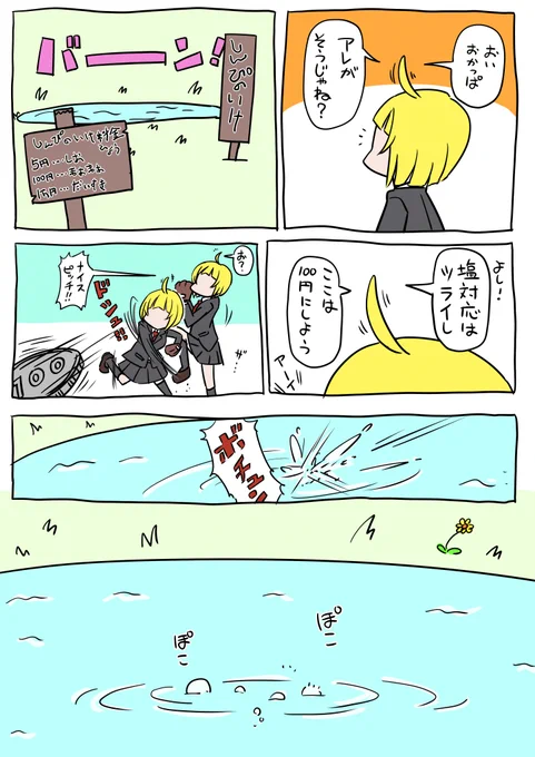 よぅし、まおうが意味なく勢いだけでお祝いしてあげるのじゃ!((٩(*`ω` *)و))Fu~!

https://t.co/7okqUHHJTE 