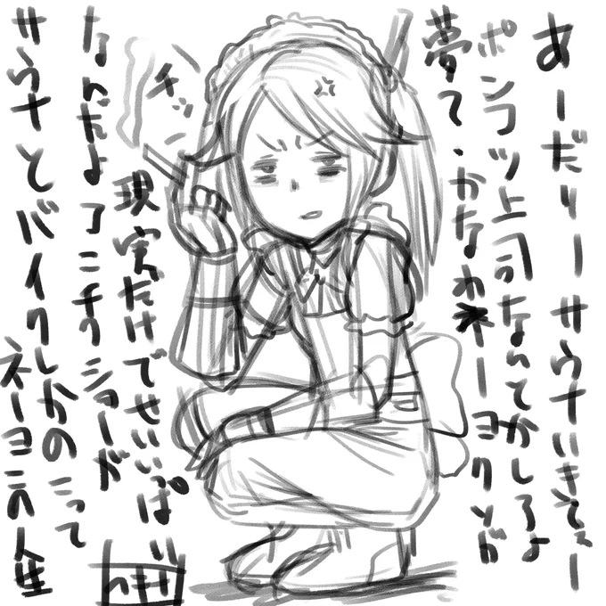 今こんな感じ 