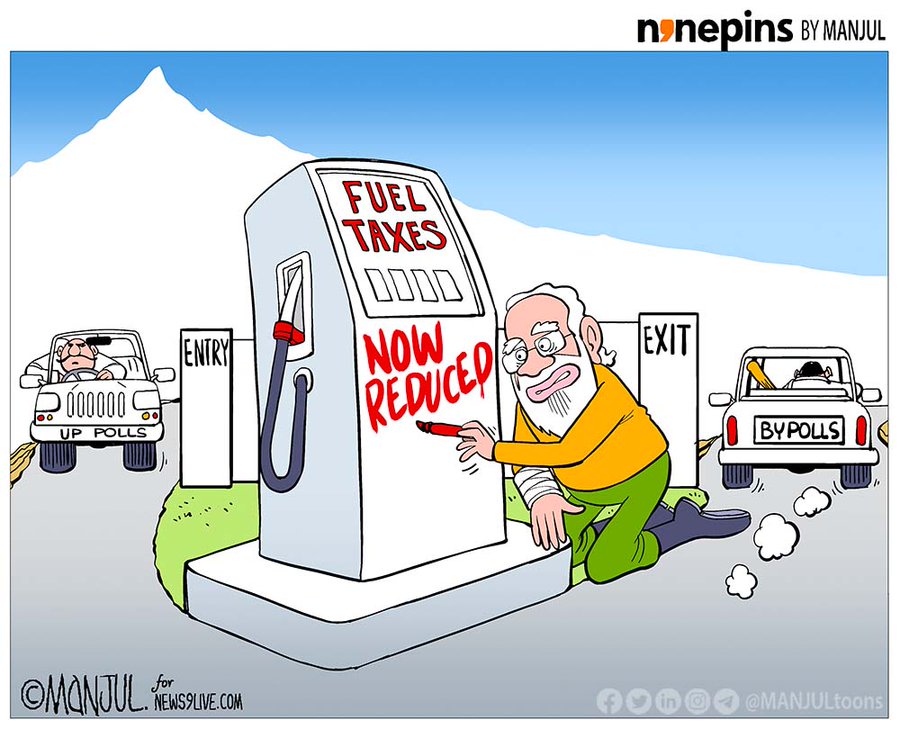 #PetrolDieselPrice #ExciseDutyCut My #cartoon for @News9Tweets Telegram: http://telegram.me/MANJULtoons All My Cartoons: https://www.patreon.com/MANJULtoons Support: https://www.instamojo.com/@MANJULtoons #MANJULtoons #editorialcartoon #editorialcartoons #cartooning #cartoonists #cartoonistsofinstagram #dailycartoon #cartoosbymanjul