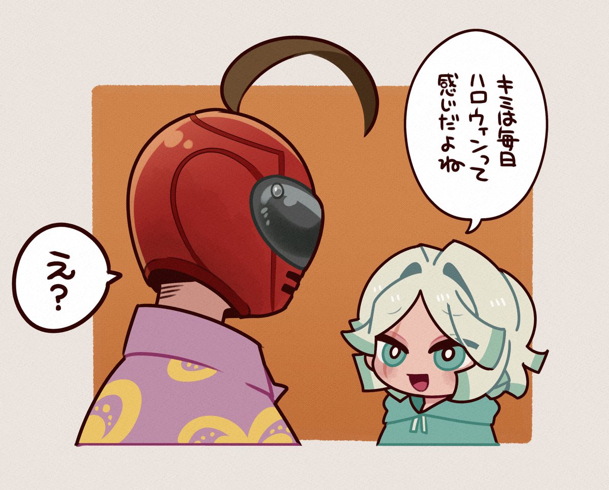 ハロウィン後日談 