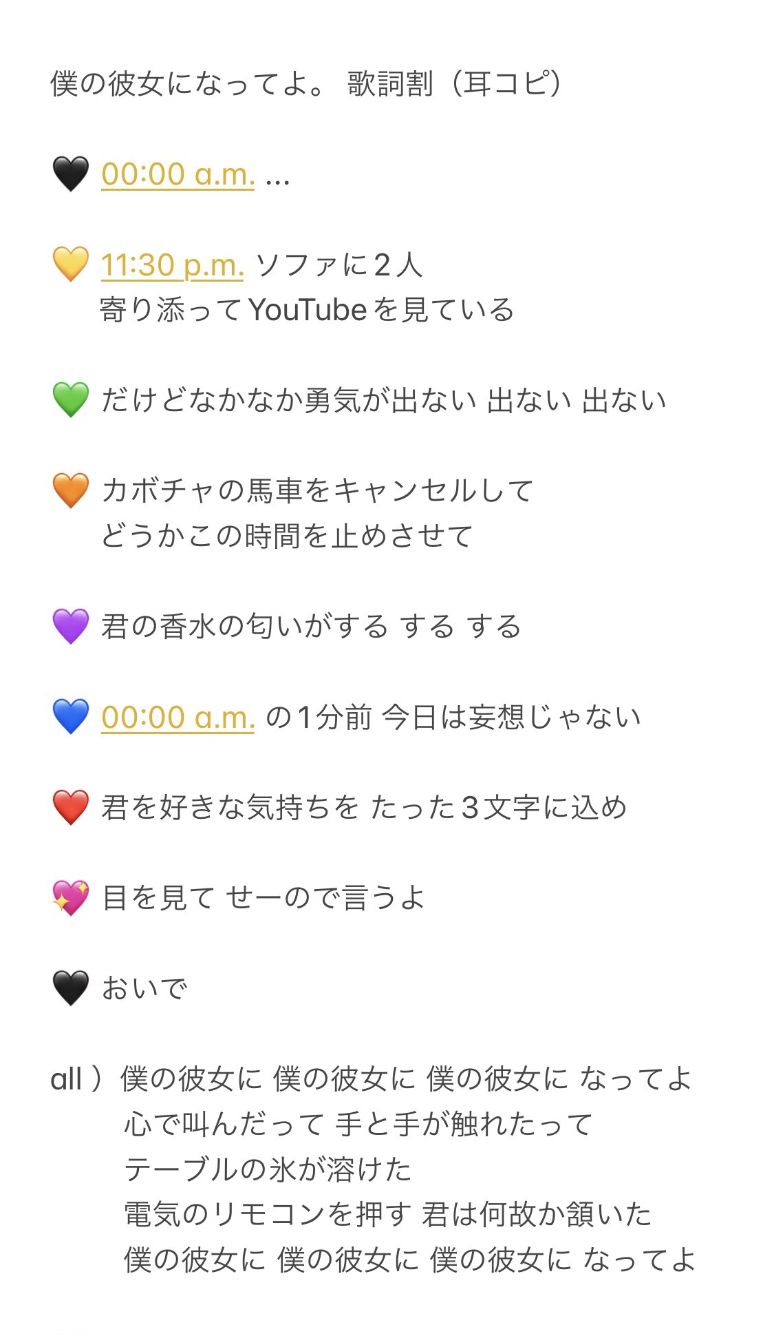 まちゃん On Twitter 僕の彼女になってよ 耳コピ