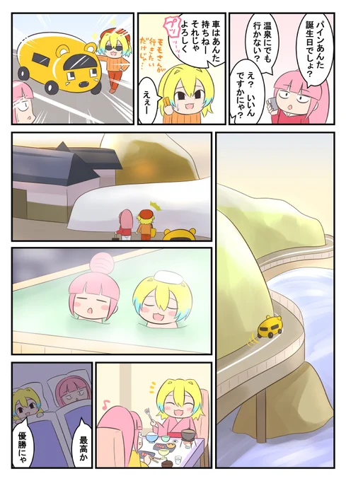 モモパイすき #いい推しの日 