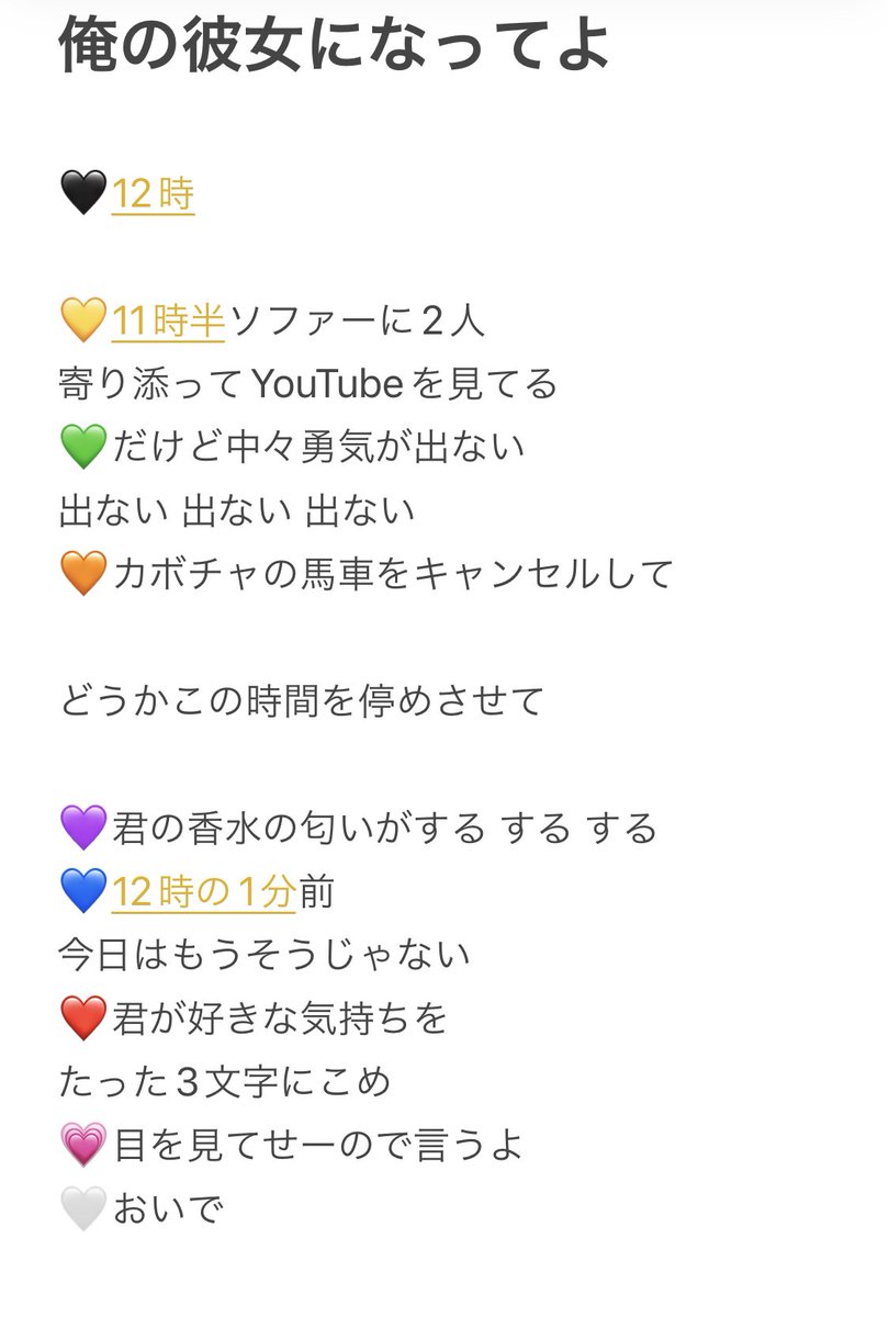 あべのゆうこ S Tweet 僕の彼女になってよ 歌割り ハモリは省いてます 間違ってるとこあったら教えてください Snowman 素のまんま Trendsmap