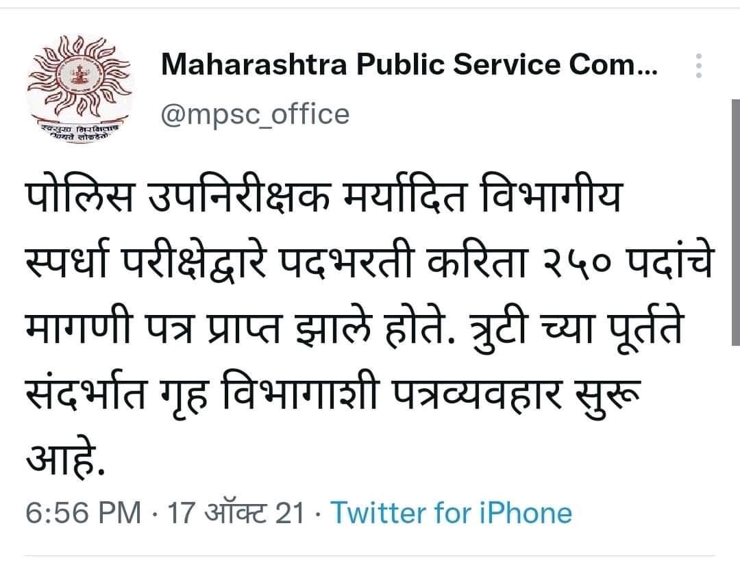 Gajanan2956's tweet photo. @mpsc_office खात्यांतर्गत फौजदार परीक्षेबद्दल जाहिरात काढून लवकरात लवकर दिवाळीच्या शुभेच्छा देण्यात यावे माननीय आयोगाला नम्र विनंती मागणी पत्र त्रुटी दूर करून आपणास प्राप्त झाले आहे आता लवकरात लवकर कारवाई करण्यात यावी नम्र विनंती https://t.co/MGKSdnwfXc