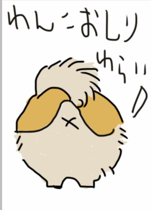 おしりの日のtwitterイラスト検索結果