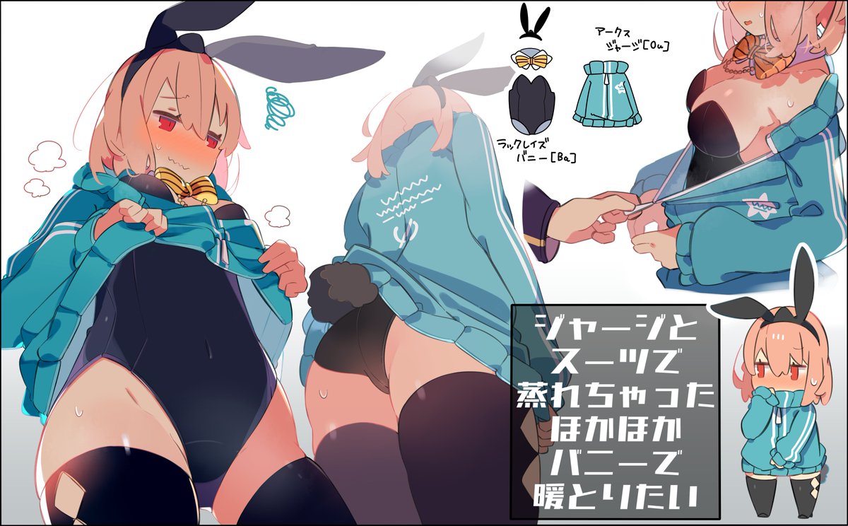 そらもうバニーよ #いいおしりの日 