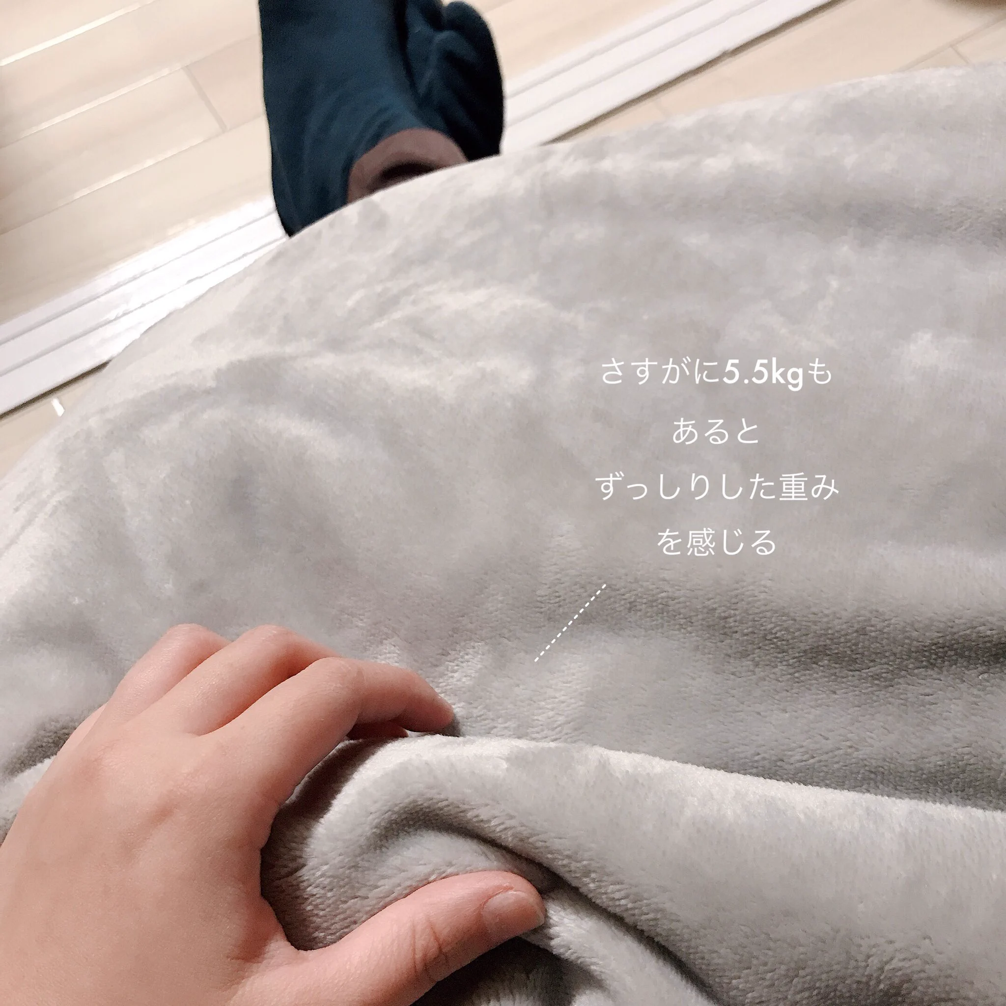 仮眠に使うには要注意！？寝過ごす危険大のニトリの重い毛布！