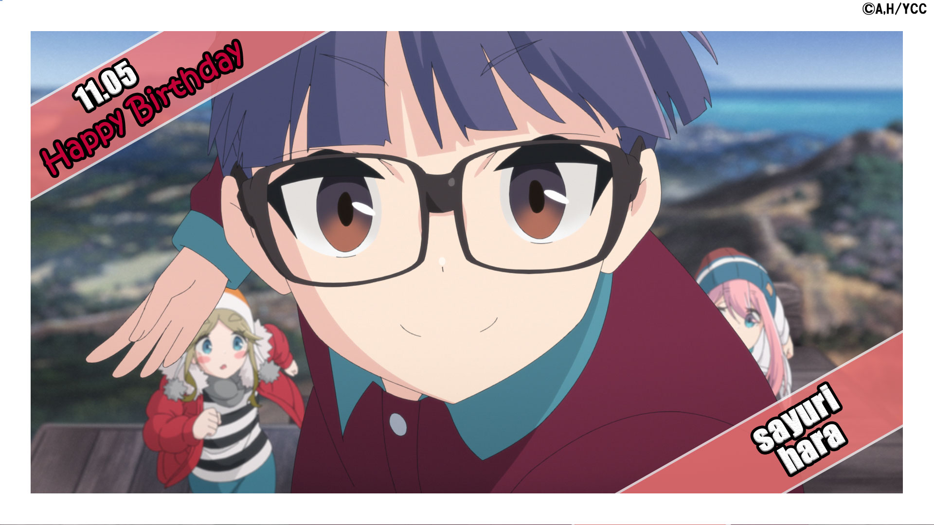 アニメ ゆるキャン シリーズ公式 映画7 1公開 大垣千明役 原紗友里 さん Happy Birthday 本日11月5日は原紗友里さんのお誕生日です おめでとうございます 野クルの部長 千明とちくわの声をこれからもよろしくお願いします ゆる