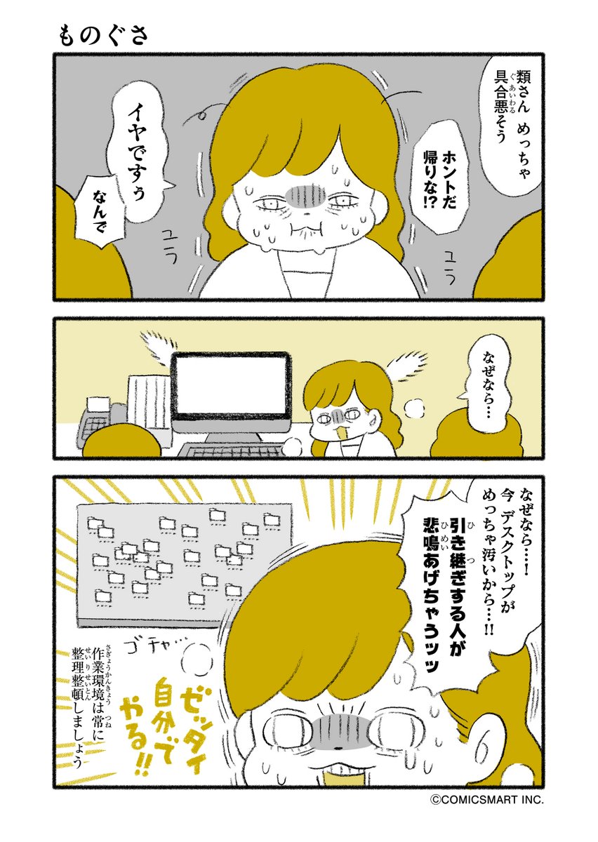 第35話 でっかいの出ました/ものぐさ『マンガ家 "類"の人間やめても..』類(るい) (@ruuiruiruirui) #漫画 https://t.co/SJAfy3nl7x