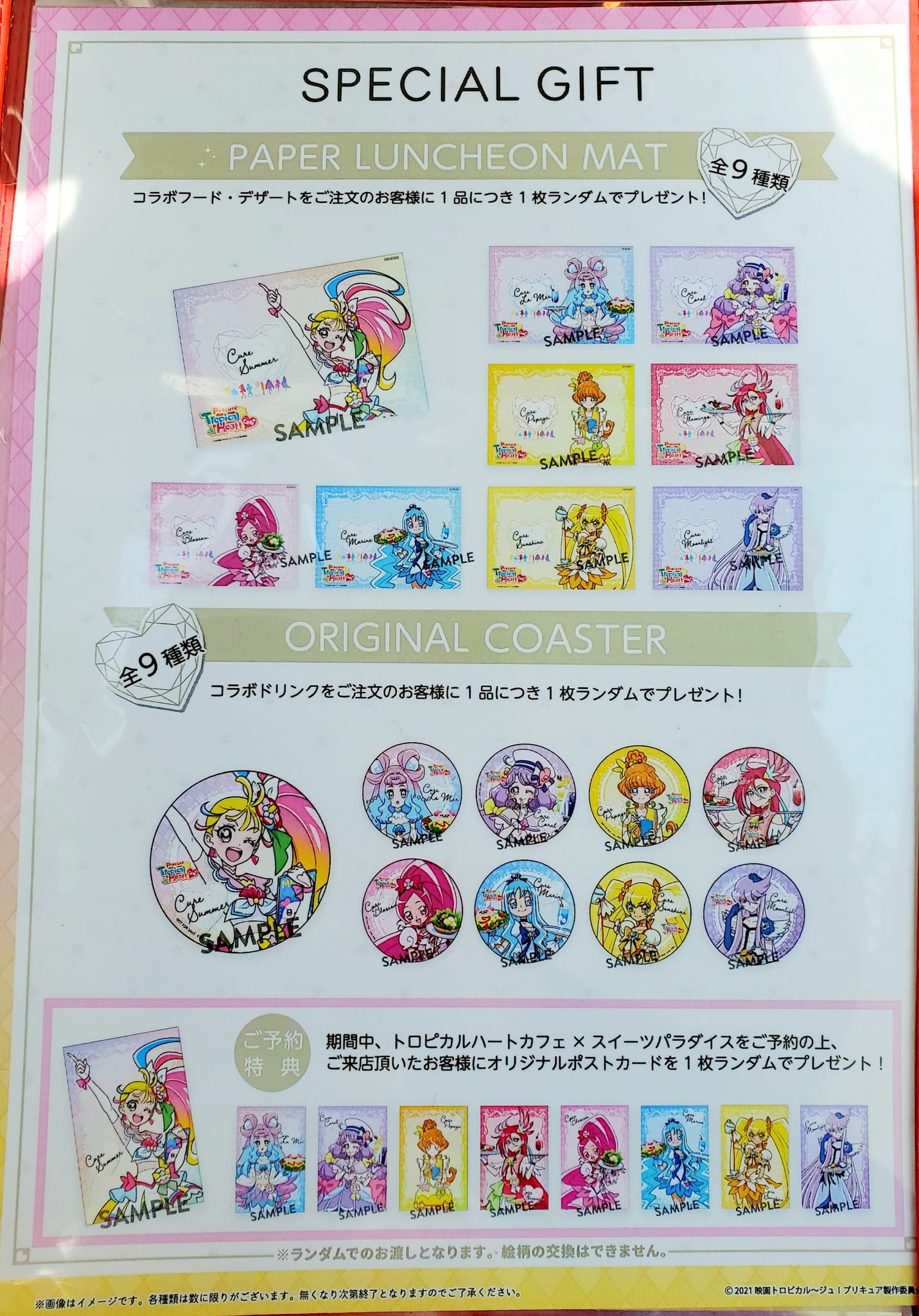 かもめ スイパラ プリキュア映画 ソラド原宿内のスイパラにて11 30 火 まで開催 アプリ予約でポストカード1枚 劇場半券でプラスもう1枚貰える 混んでいたので予約がオススメ グッズはカードが使えるが バイキング料金は食券なので現金の用意も忘れず