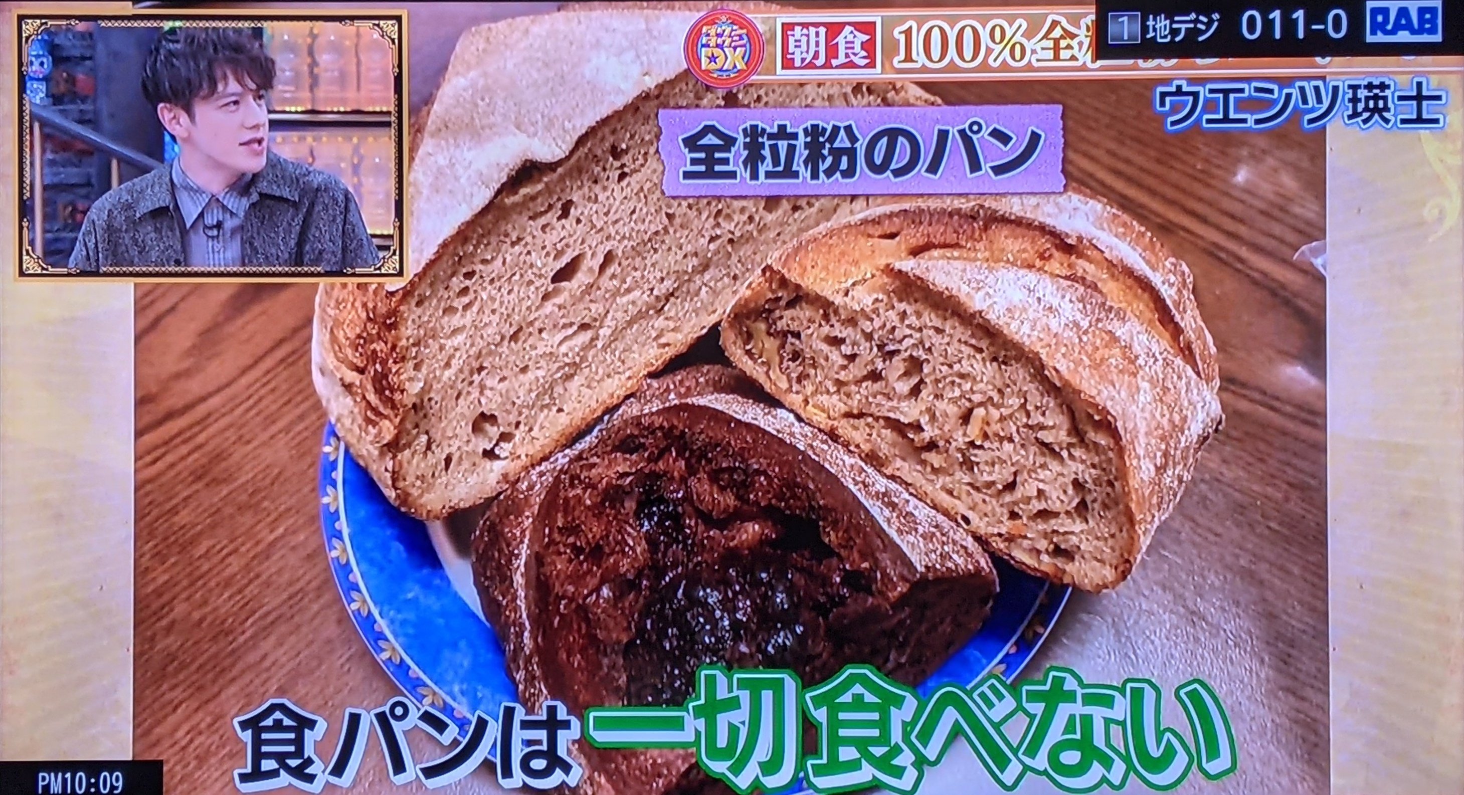 ウエンツ｢食パン、白米食べない｣