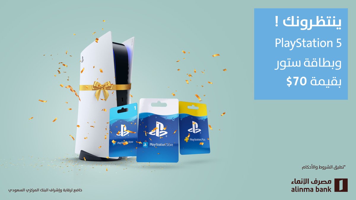 ولأنك بطل وتستاهل أكثر 💪🏻

في حالة فزت بـPlayStation 5 راح يجيك بطاقة ستور بقيمة 70$ دولار في المتجر السعودي 📱😍