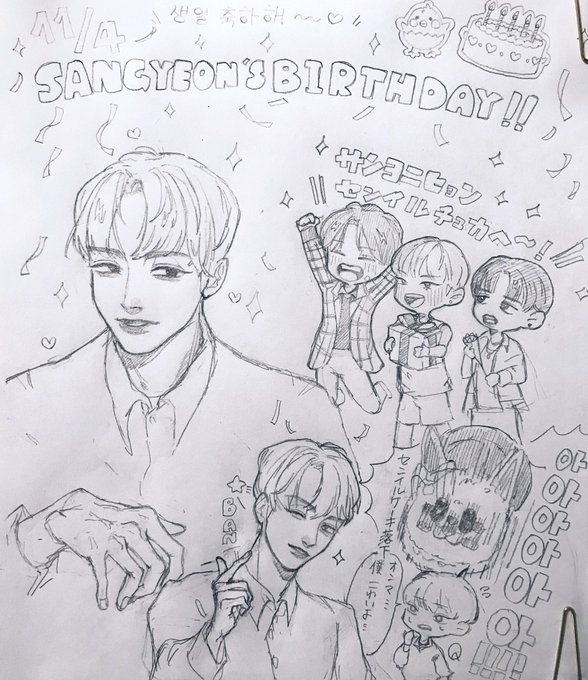 サンヨンさんお誕生日おめでとう〜!!!!💕🎂🎉🥳✨💕
ドボイズのケーキはまた落ちました🎂 