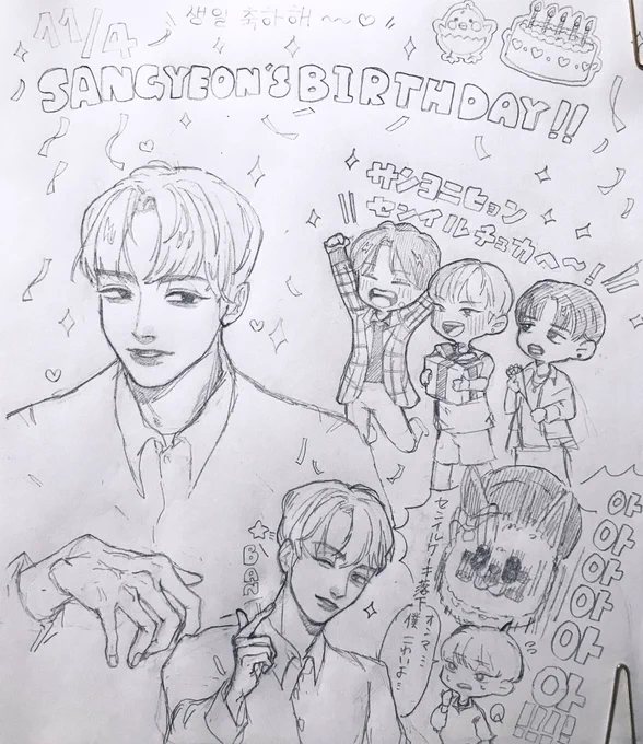 サンヨンさんお誕生日おめでとう〜!!!!💕🎂🎉🥳✨💕
ドボイズのケーキはまた落ちました🎂 