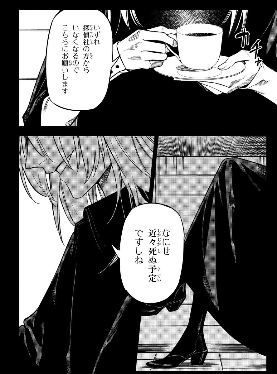 Twitter 上的 路生よる 12月頭まで8巻作業中 凜堂荊が初登場となり ついに主要登場人物全て揃った というだけで感無量ですが 凜堂棘の初登場 コミックス1巻p 128 と並べると 兄弟の横顔が向きあう形で対になっている事に驚かれるのでは と思います まさに