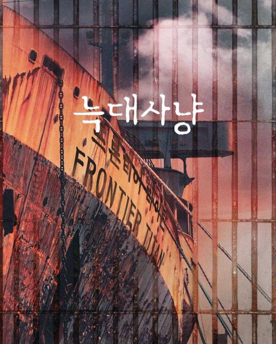 soojung7300's tweet photo. <늑대사냥> 포스터
대박나자~💪
Daum➡️https://t.co/7ojxO4agGX
#서인국 #ソイングク
#SeoInGuk #徐仁國
#늑대사냥
#Huntingwolves https://t.co/NkJDMNGMIl