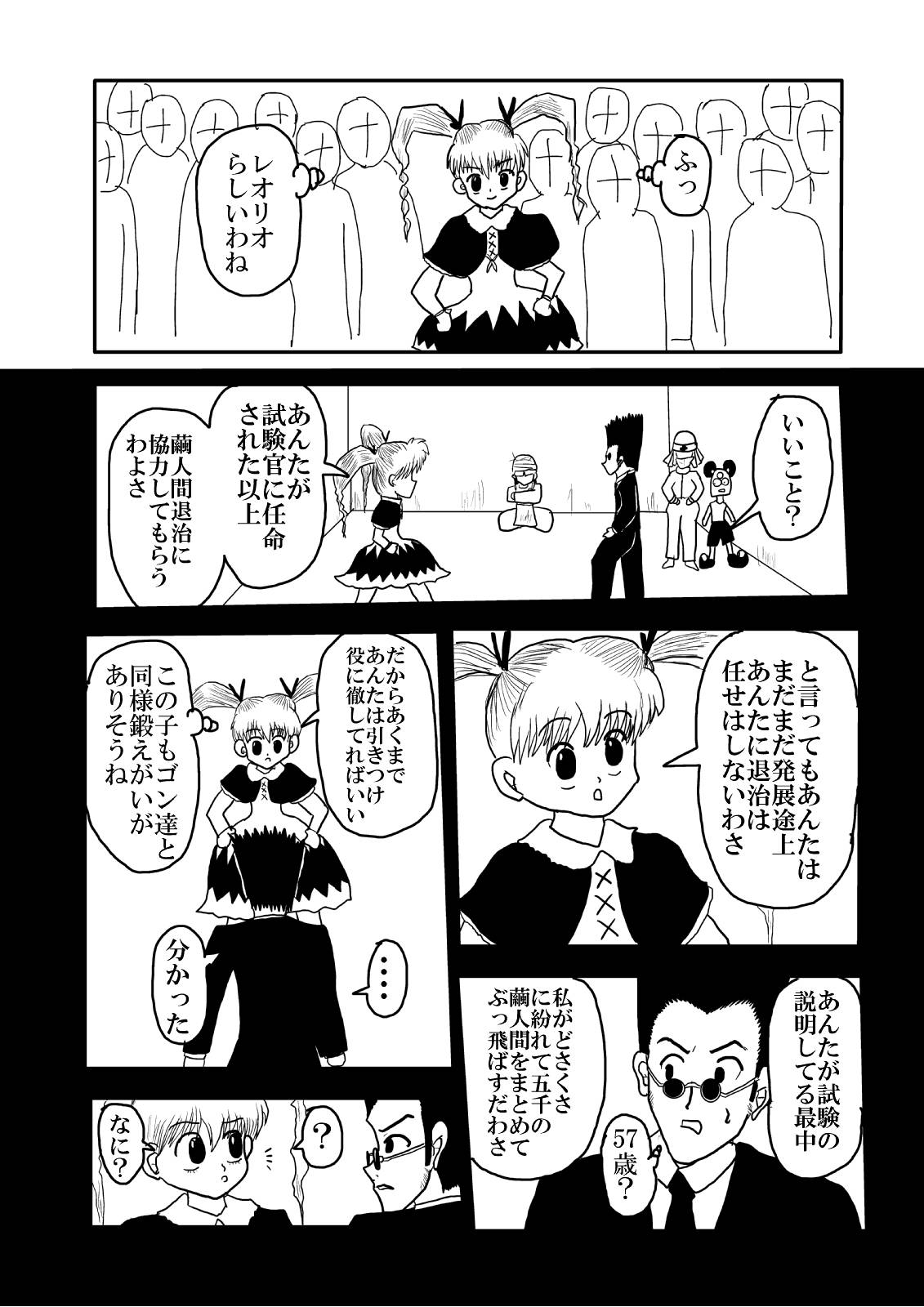 تويتر りんご 9 11フリーゲーム完成 漫画家 映画監督 ゲーム制作 アニメ監督 على تويتر いい推しの日 ハンターハンター ビスケ ハンターハンターのビスケ好き ハンターハンターの続き描いてみた より抜粋 T Co Nqidsrjxfg T Co Si5cqt9pas تويتر りんご 9 11フリーゲーム完成 漫画家 映画監督 ゲーム制作 アニメ監督 على تويتر いい推しの日 ハンターハンター ビスケ ハンターハンターのビスケ好き ハンターハンターの続き描いてみた より抜粋 T Co Nqidsrjxfg T Co Si5cqt9pas