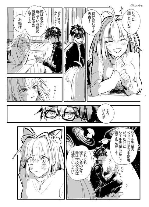 ちょっとつづく #月姫R 