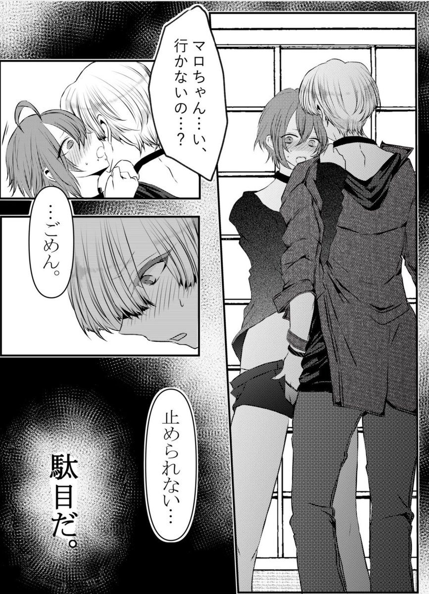 #創作百合
#v系女子とバンドマン
【蜜月編】
旅行編 後編完結
1/2
肌色はないけどちょっと背後注意です☺️ 