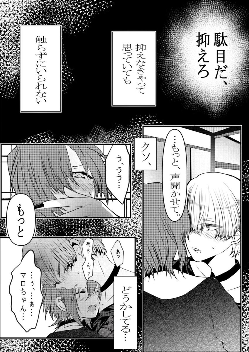 #創作百合
#v系女子とバンドマン
【蜜月編】
旅行編 後編完結
1/2
肌色はないけどちょっと背後注意です☺️ 